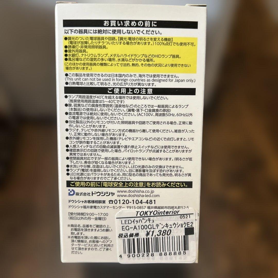 LED シーリングライト ホワイトプロペラ付き