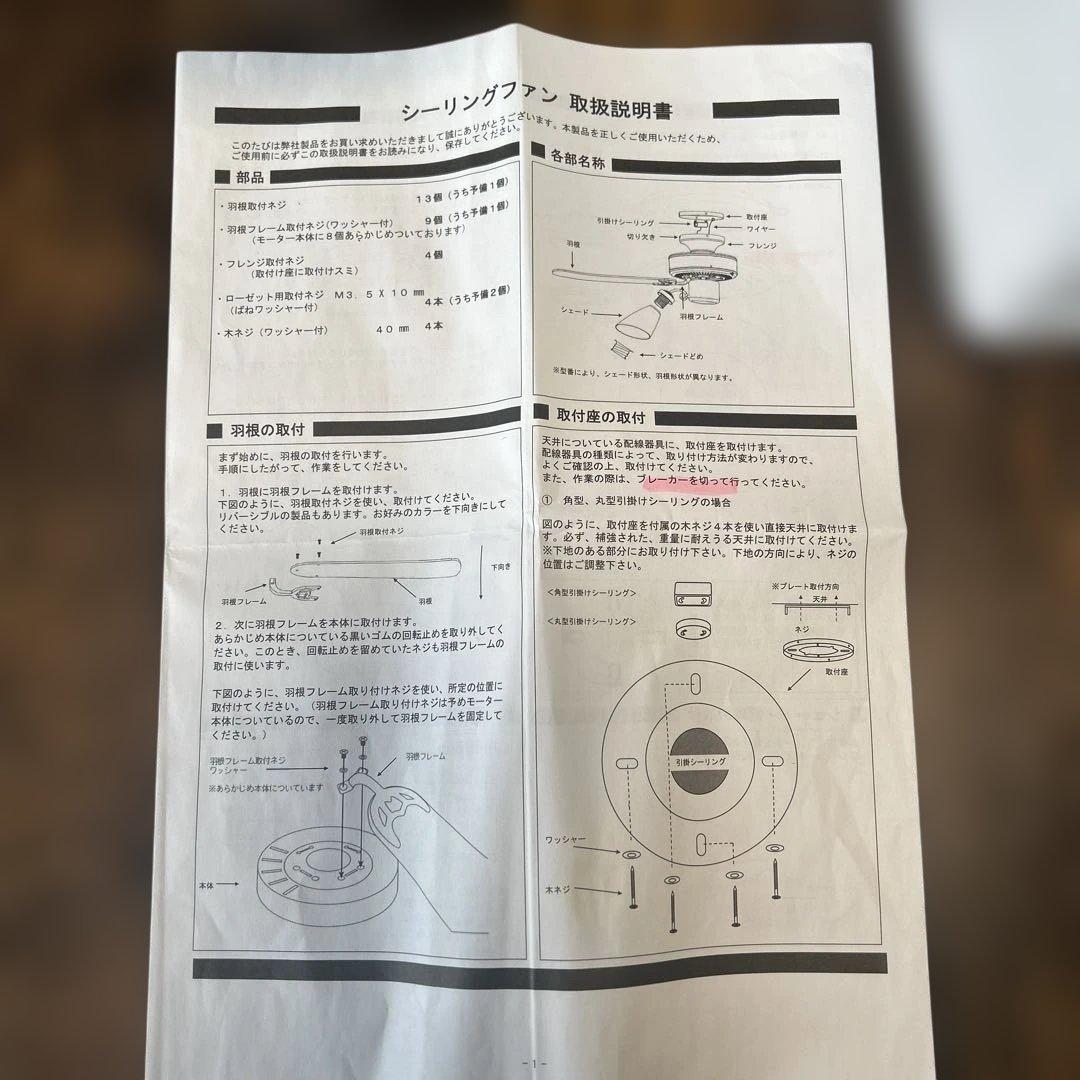 LED シーリングライト ホワイトプロペラ付き