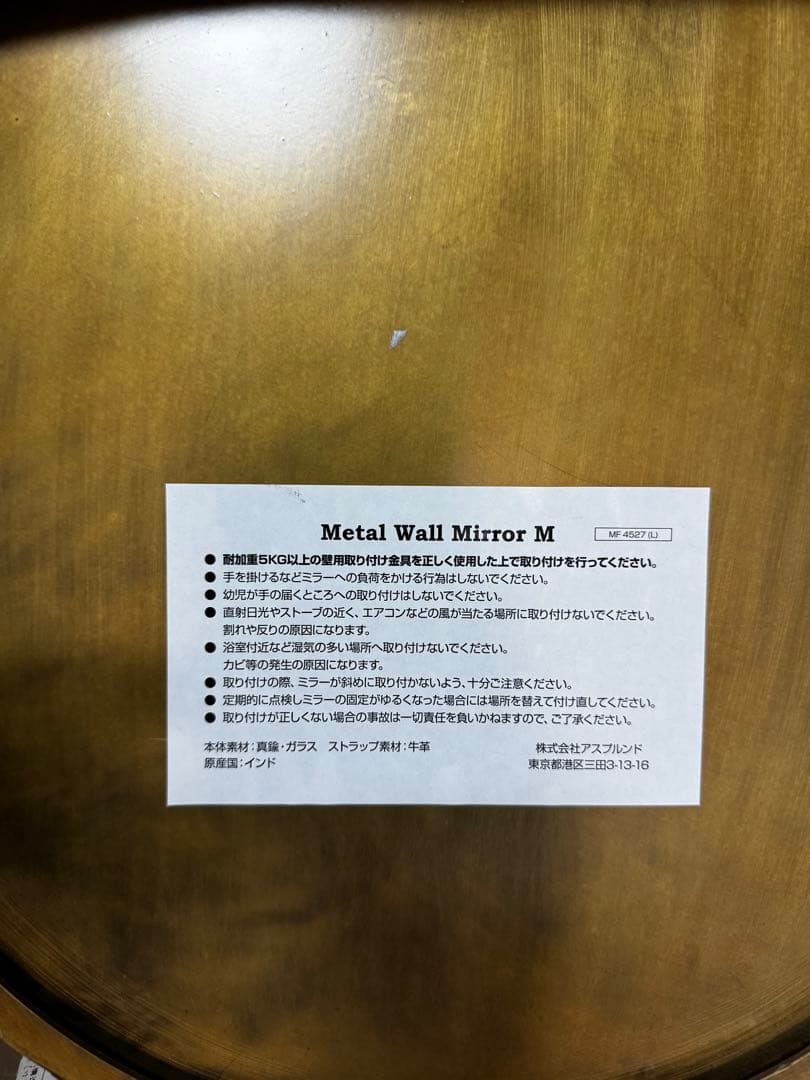 アスプルンド l Wall Mirror M ウォールミラー