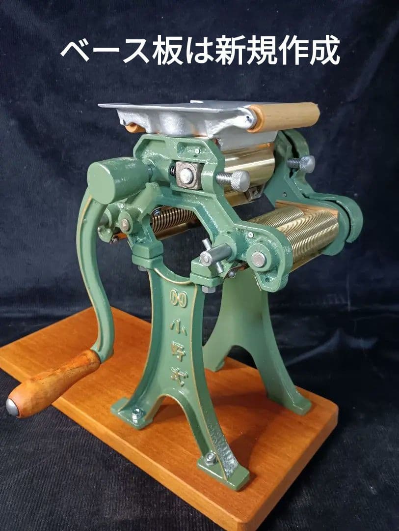 衛生的小野式製麺機 １型両刃 レストア済み 1.3mm 2.2mm 板は新規作成