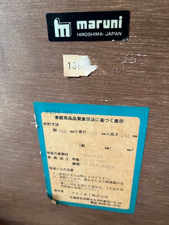 マルニ木工 センターテーブル アンティーク 猫脚 インテリア