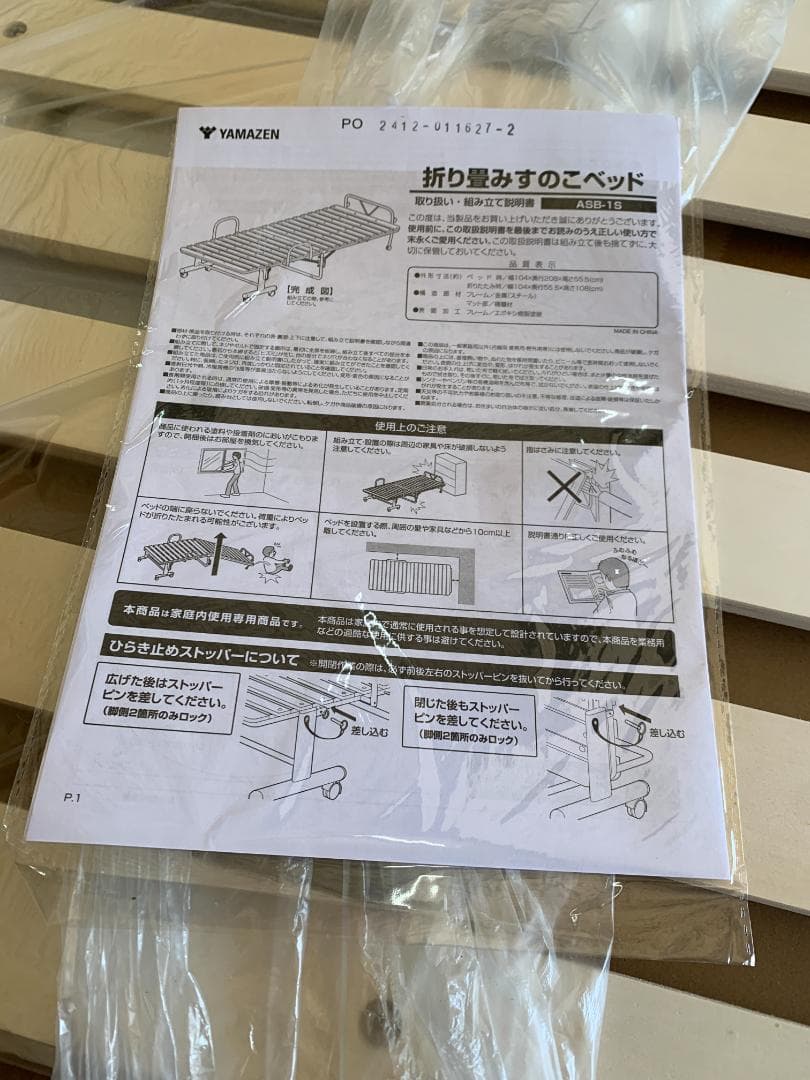 折り畳みすのこベッドシングルASB-1S(NA/MWH)ナチュラル/マットホワイ