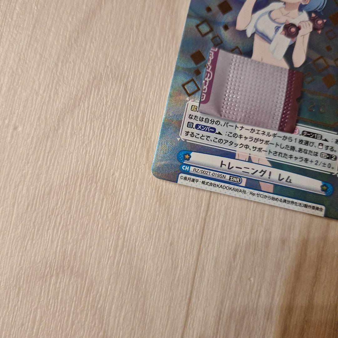 reバース reゼロ トライアルデッキ レム SNR シリアル - メルカリ