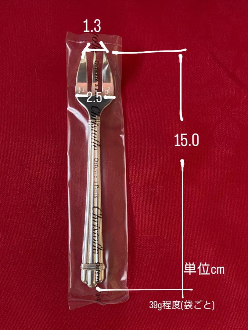 オイスターフォーク christofle クリストフルアリア 3本 新品