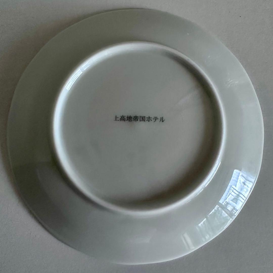 上高地帝国ホテル イヤープレート 2023年（90周年記念）＆2024年