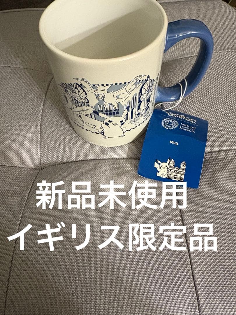 ポケモン マグカップ ロンドン自然博物館限定 - メルカリ