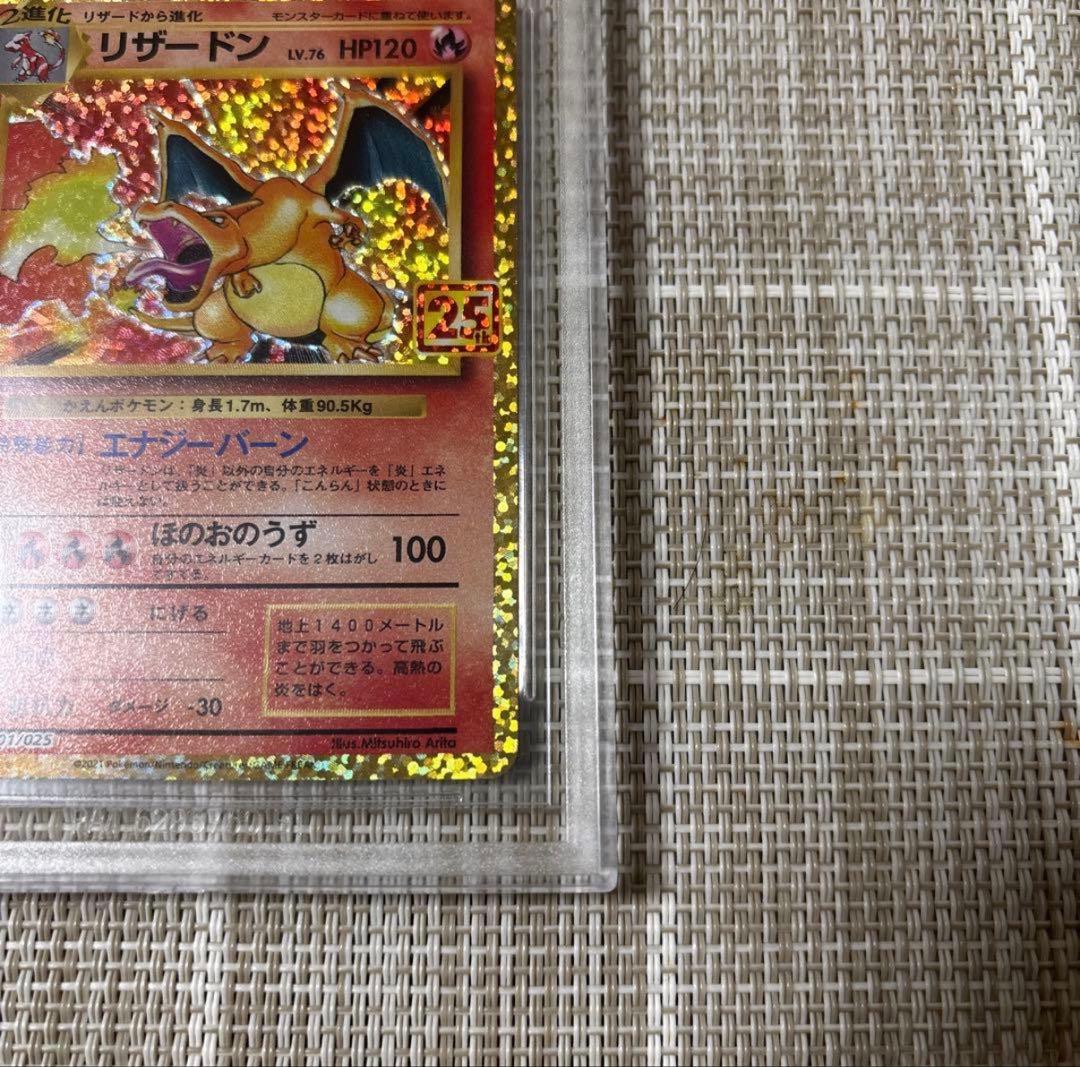 ワンオーナー品【BGS10ブラックラベル】リザードン25th - メルカリ