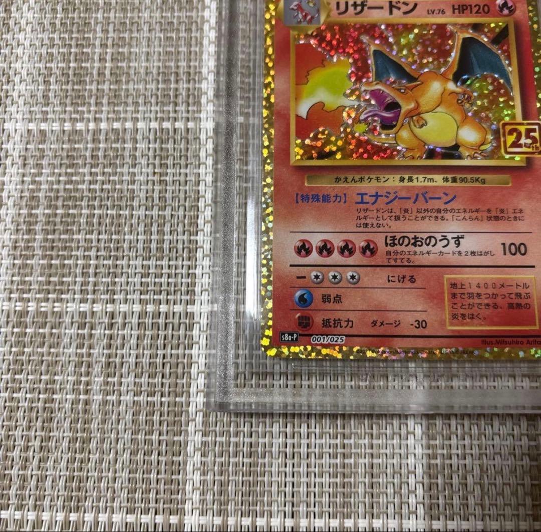 ワンオーナー品【BGS10ブラックラベル】リザードン25th - メルカリ