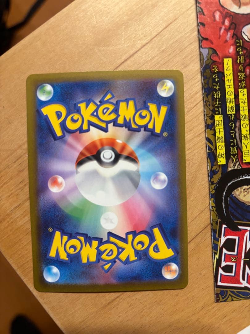 ロケット団のミュウツーEX SAR美品