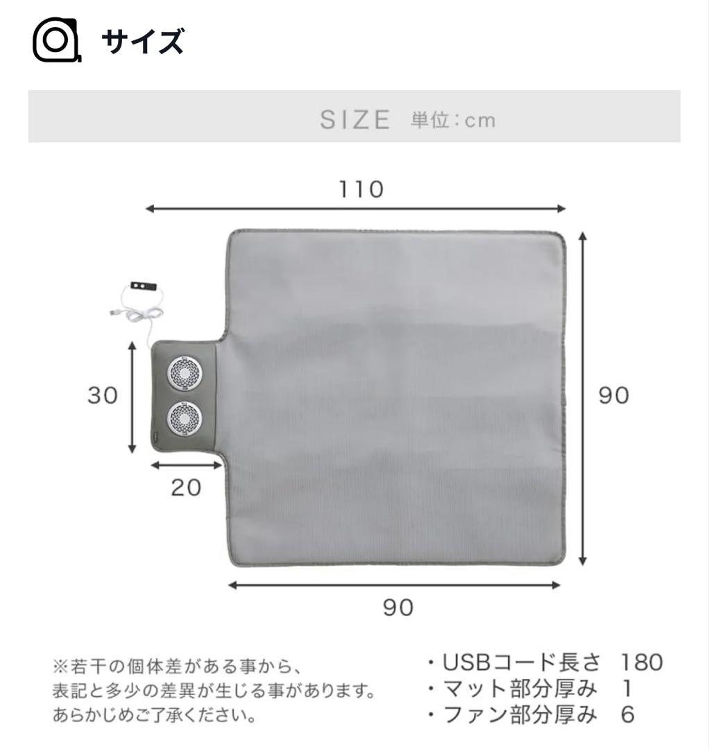 LOWYA ロウヤ クールファンシート