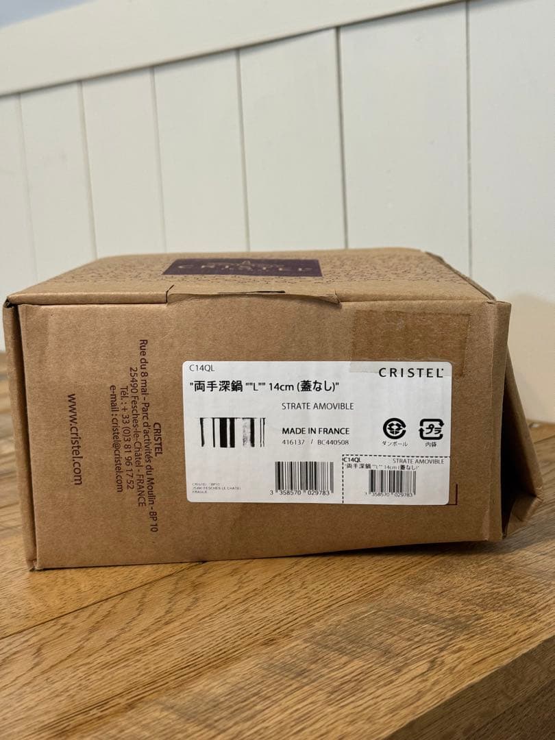 新品 CRISTEL 両手深鍋 L 14cm 蓋なし C14QL