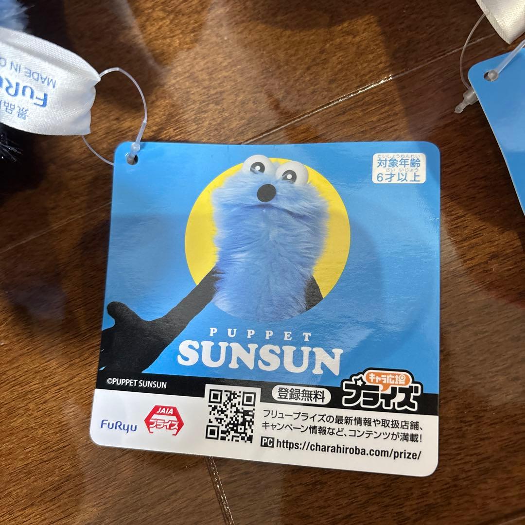 パペットスンスン おすわりBIGぬいぐるみ スンスン ノンノン 全2種