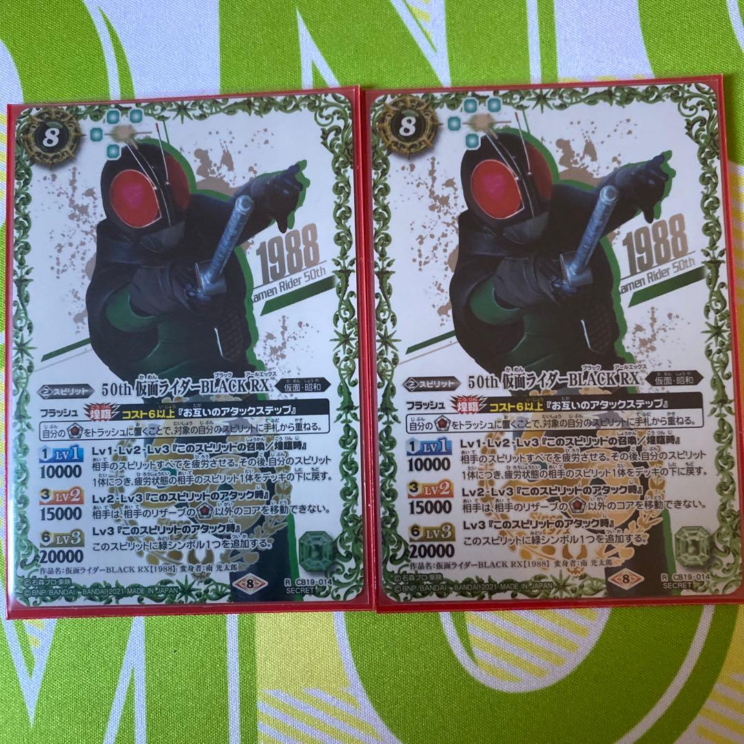 バトスピ 50th仮面ライダーBLACK RX(シークレット)