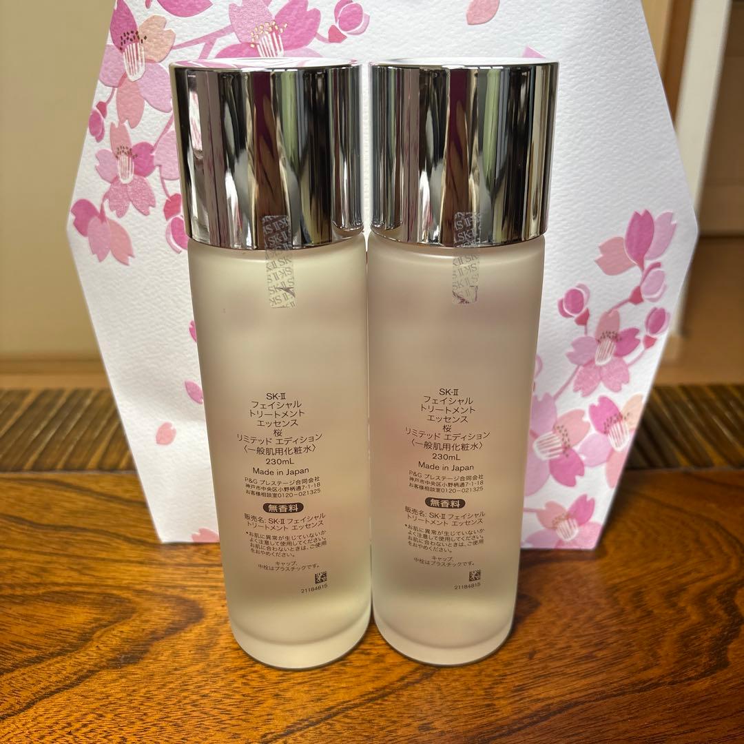 ❤️SK-Ⅱフェイシャルトリートメントエッセンス桜230ml2本2025年12月❤️