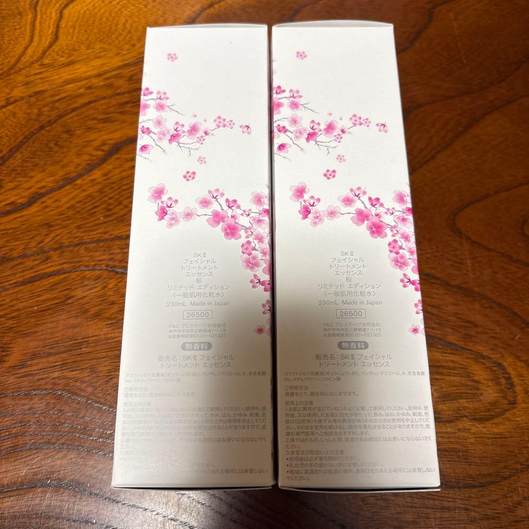 ❤️SK-Ⅱフェイシャルトリートメントエッセンス桜230ml2本2025年12月❤️