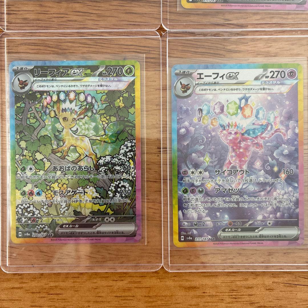 テラスタルフェスex ブイズ SAR 9枚セット ゴットパック ブラッキーex