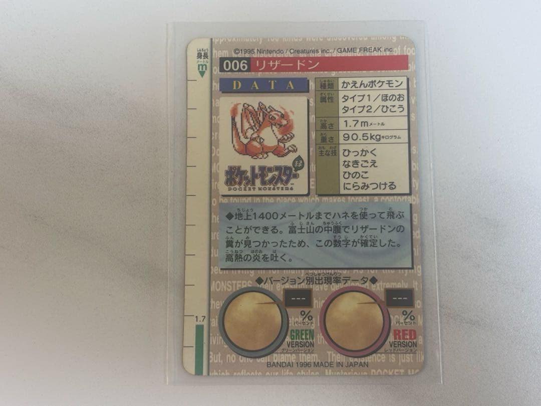 ポケモンカードダス 赤 リザードン - メルカリ
