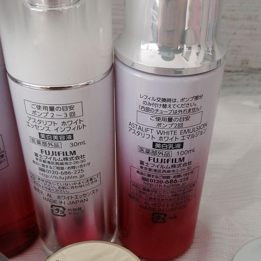 ASTALIFT WHITE スペシャル　スキンケアセット