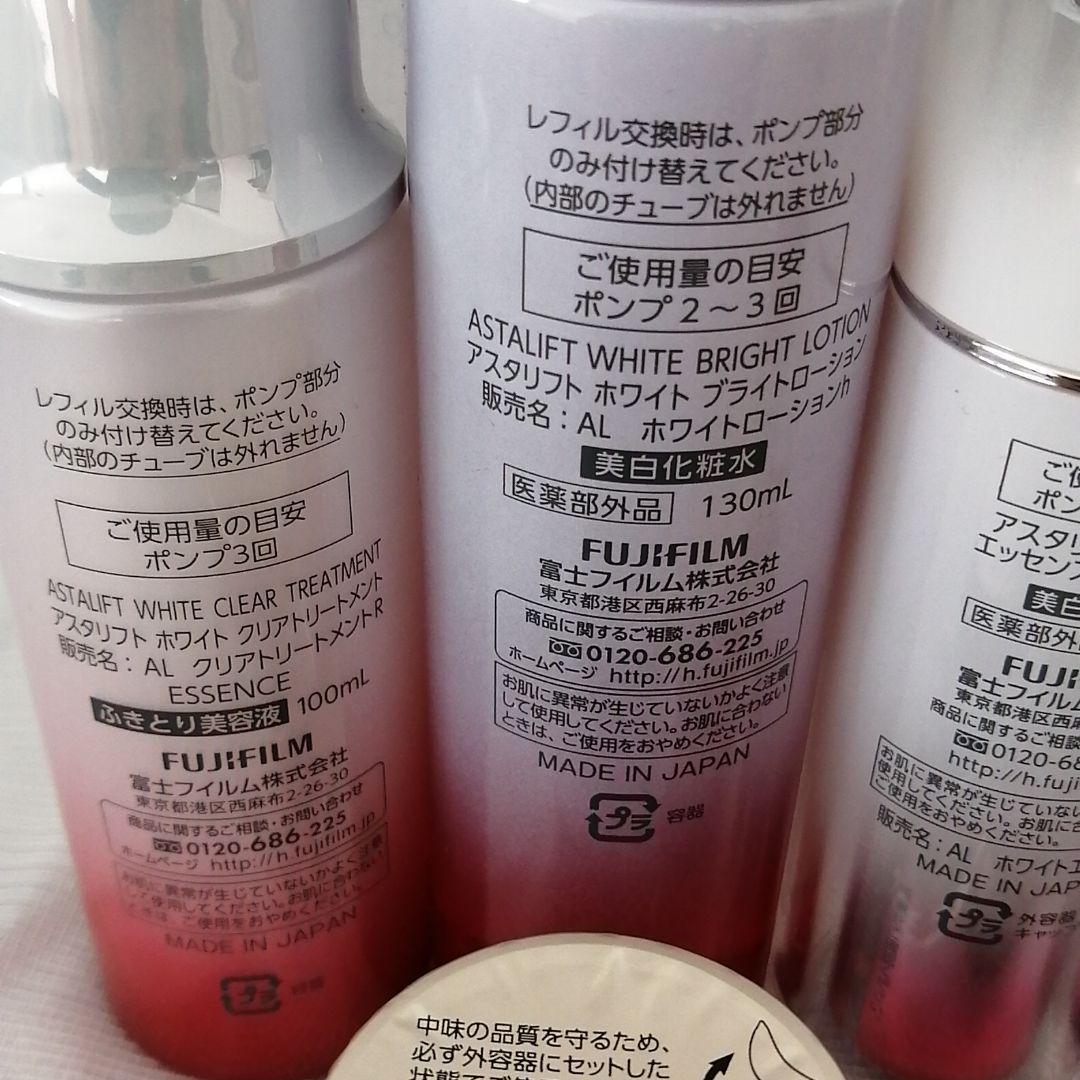 ASTALIFT WHITE スペシャル　スキンケアセット