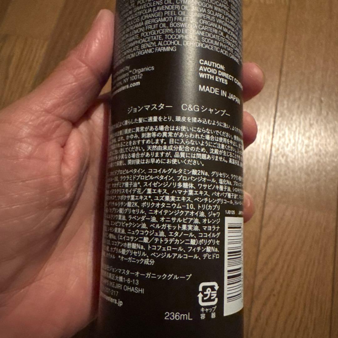 john masters organics C&Nコンディショナー 236ml