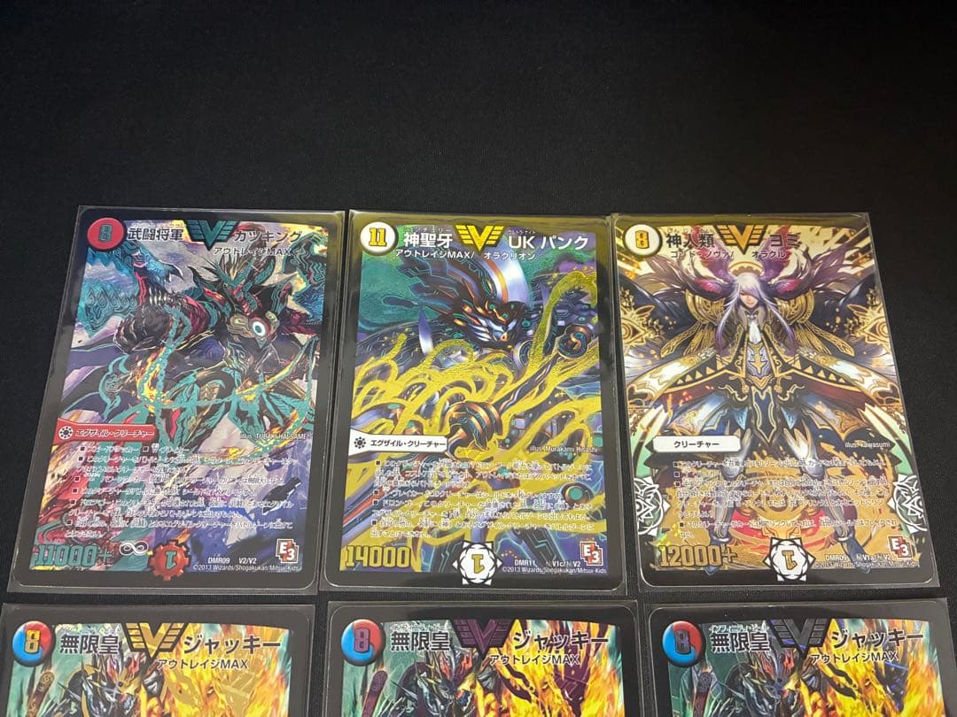 カツキング、ヨミ、UKパンク、ジャッキー×3 まとめ売り