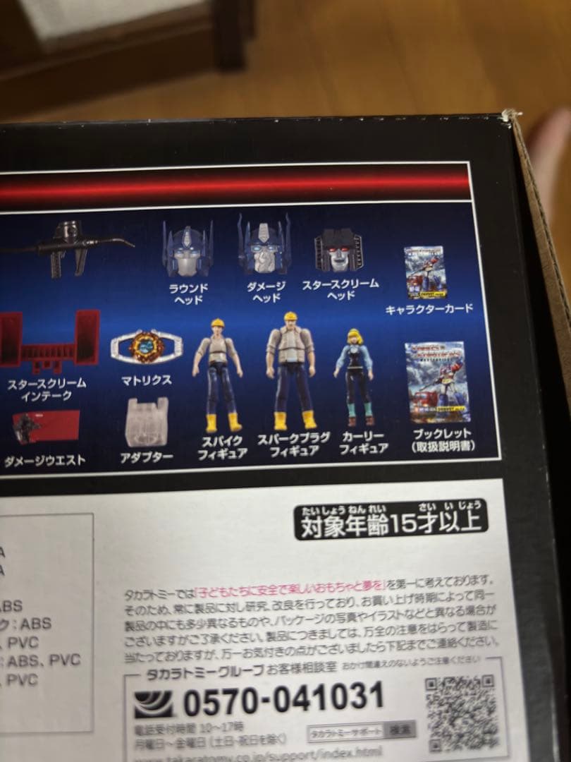 トランスフォーマー　マスターピース　MP-44　コンボイVer3.0