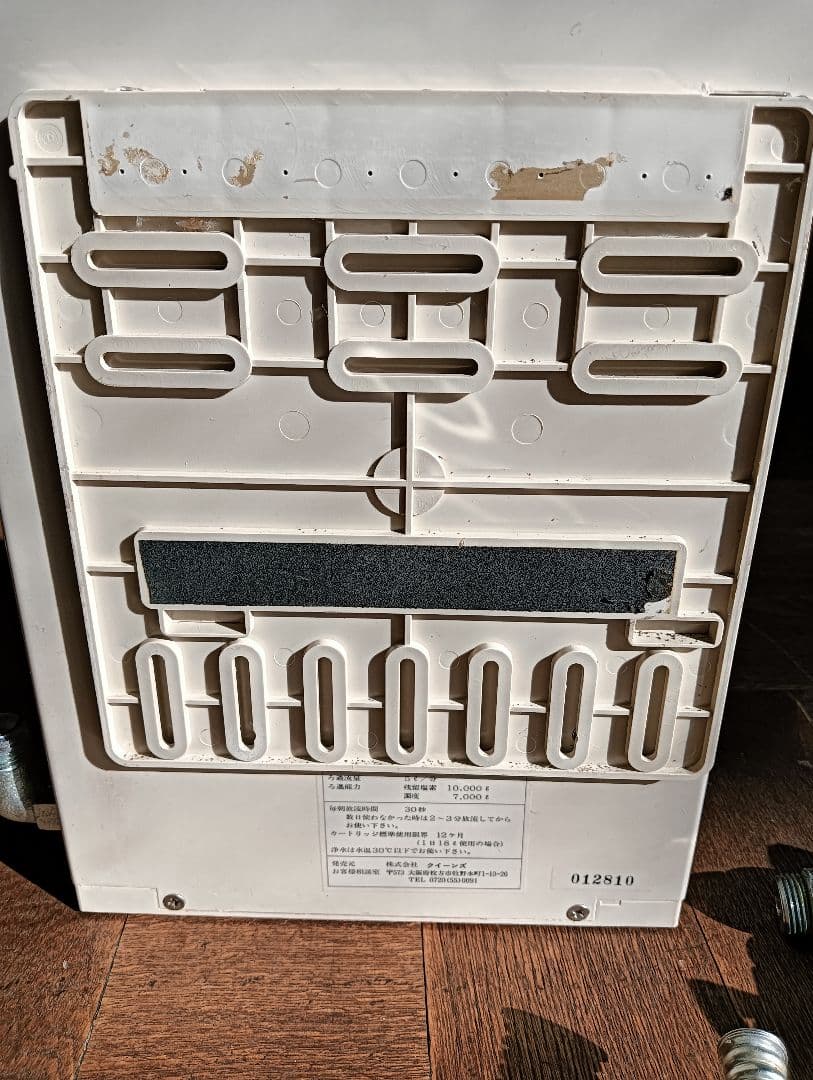 浄水器　ウォータークイーン　ロイヤルクイーン