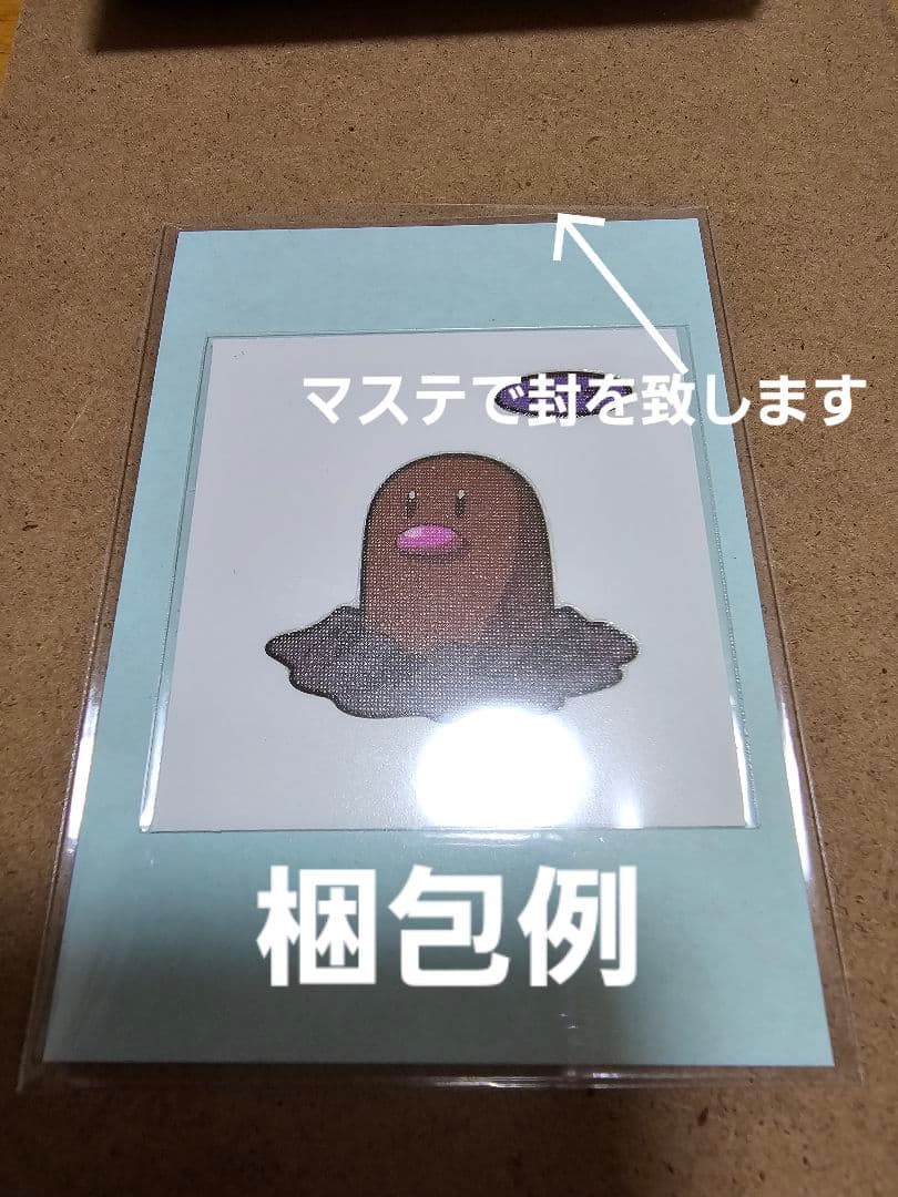 ポケモンパンシール198弾 バラ売り