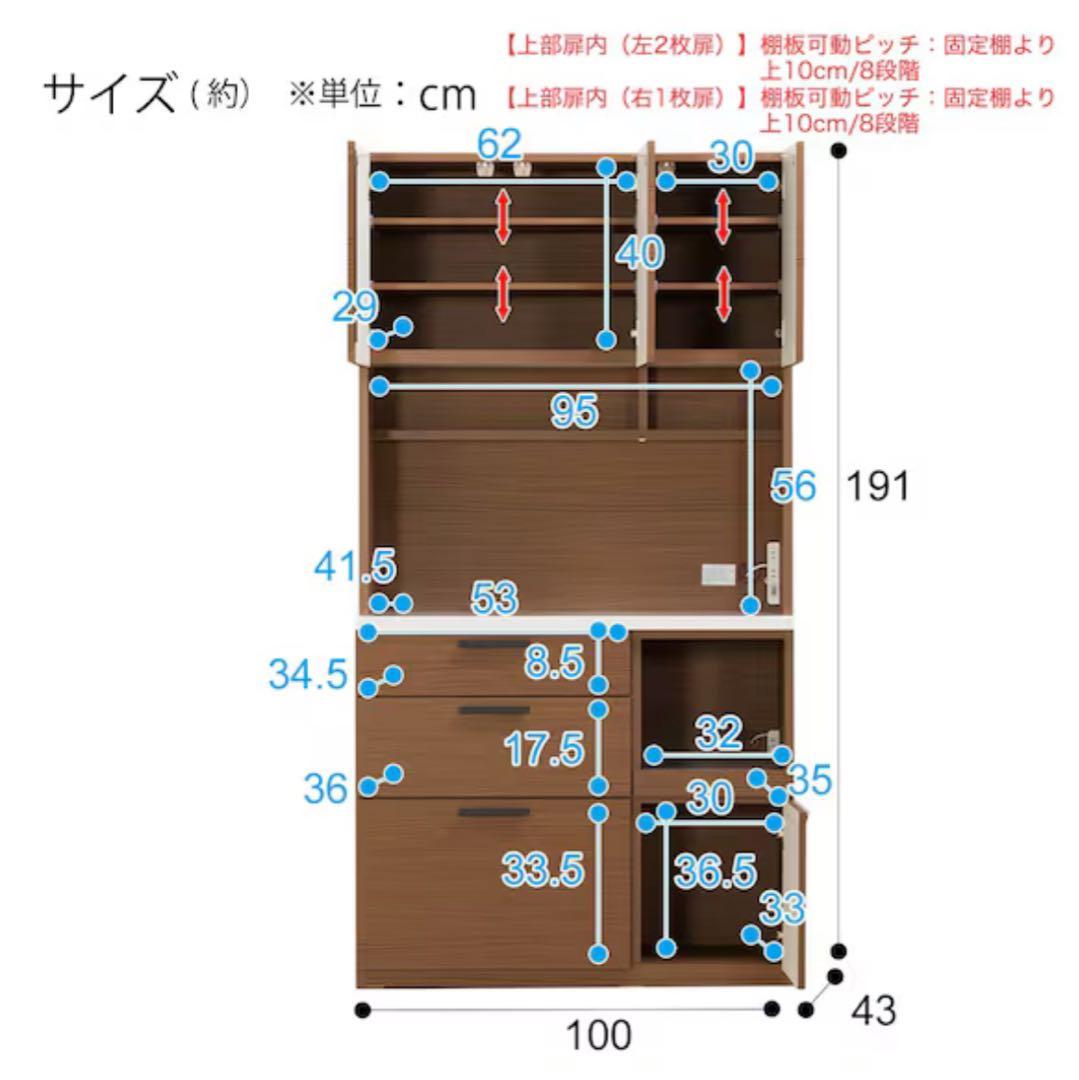 【みずきさん専用】ニトリ キッチンボード (ソレル 100KB MBR)