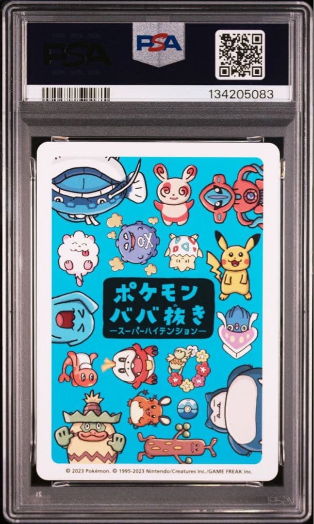 PSA10 ポケモンババ抜き ピカチュウ 連番セット - メルカリ