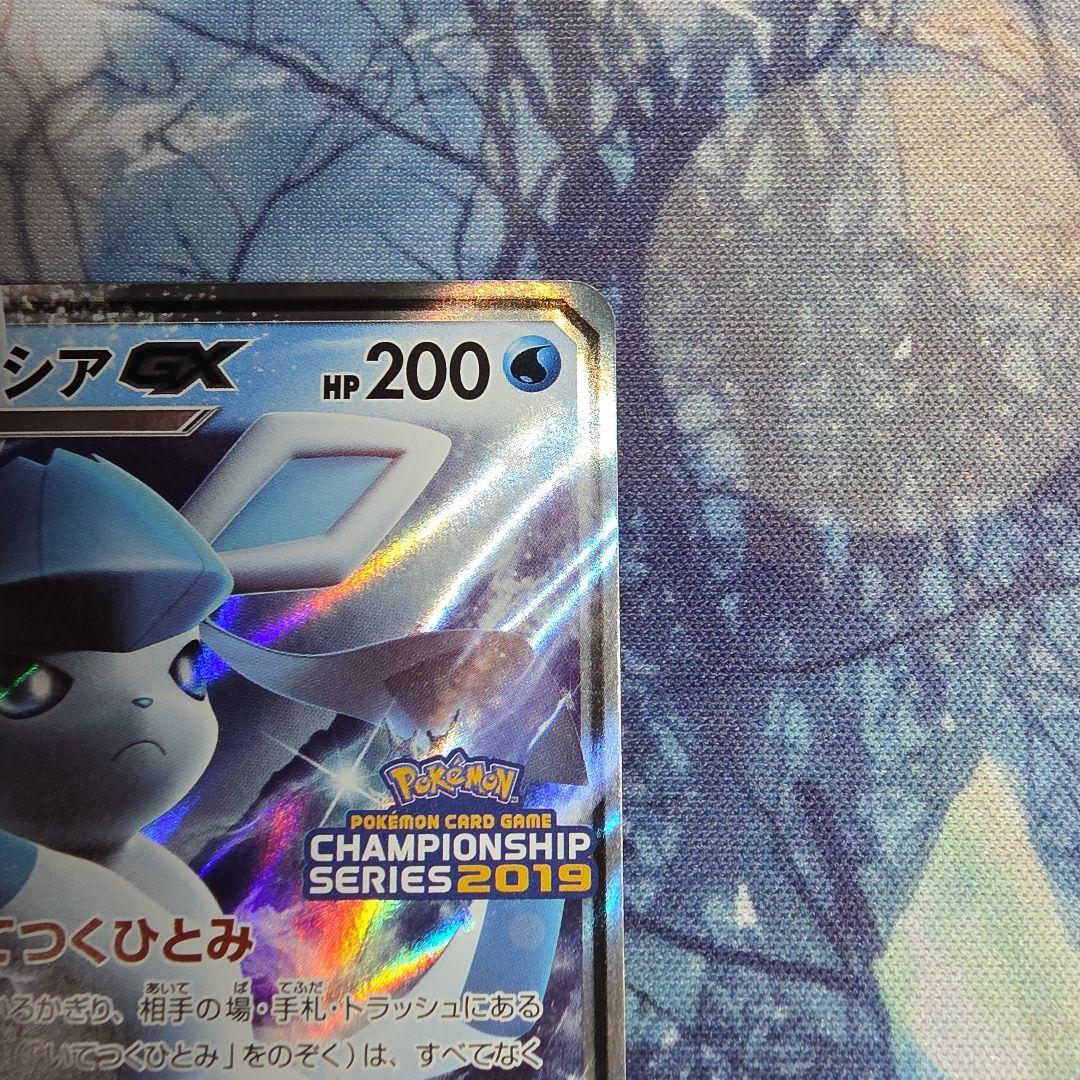 グレイシアGX：「チャンピオンシップシリーズ2019」 PROMO SM-Pプ