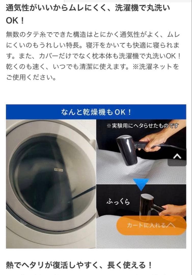 寝返りファインフィット枕（幅90cm）専用カバー付き オーシン