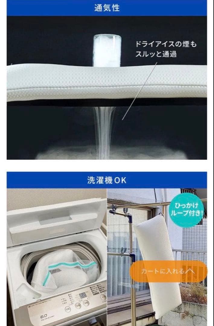 寝返りファインフィット枕（幅90cm）専用カバー付き オーシン