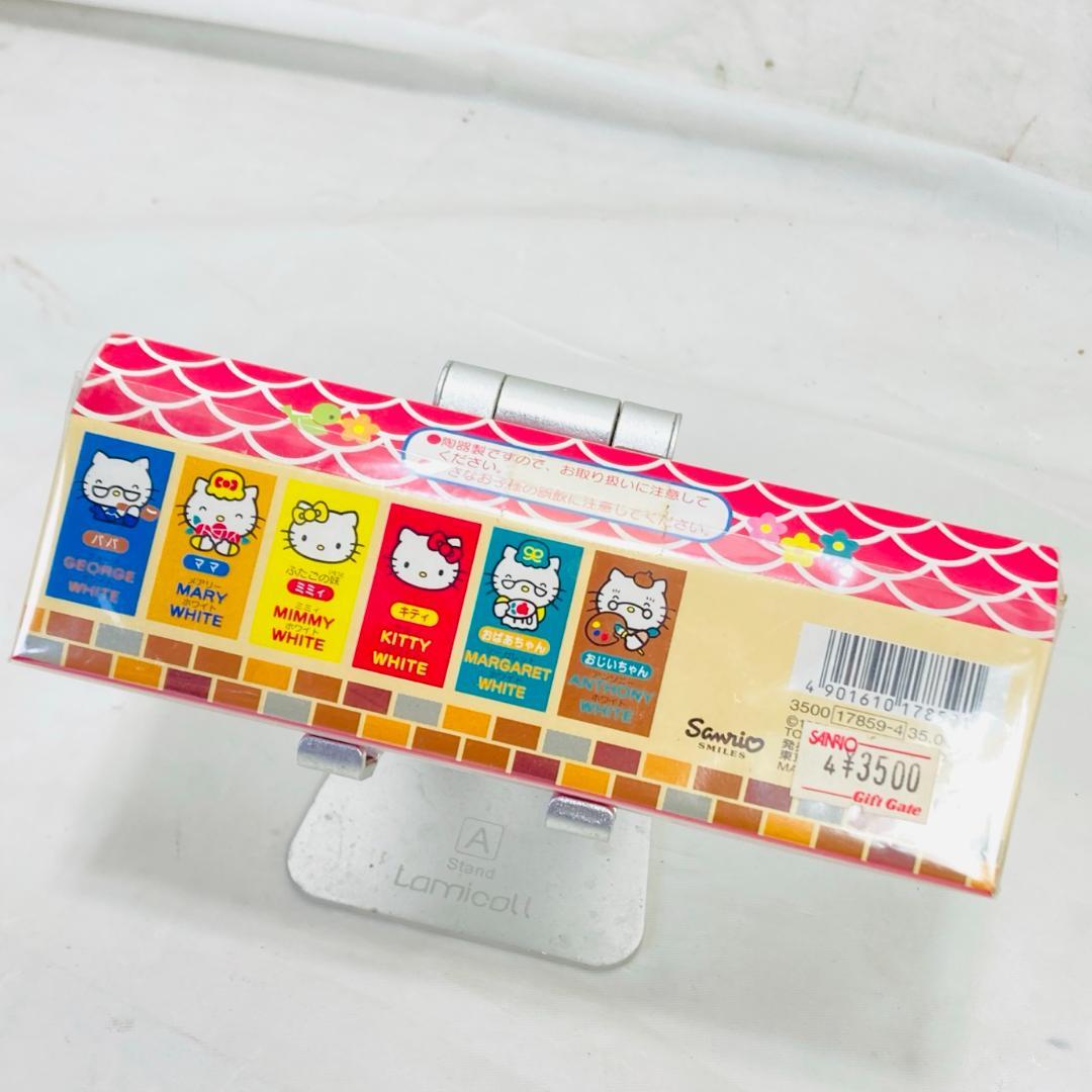 サンリオ ハローキティ ファミリー 1999年 陶器製 フィギュア