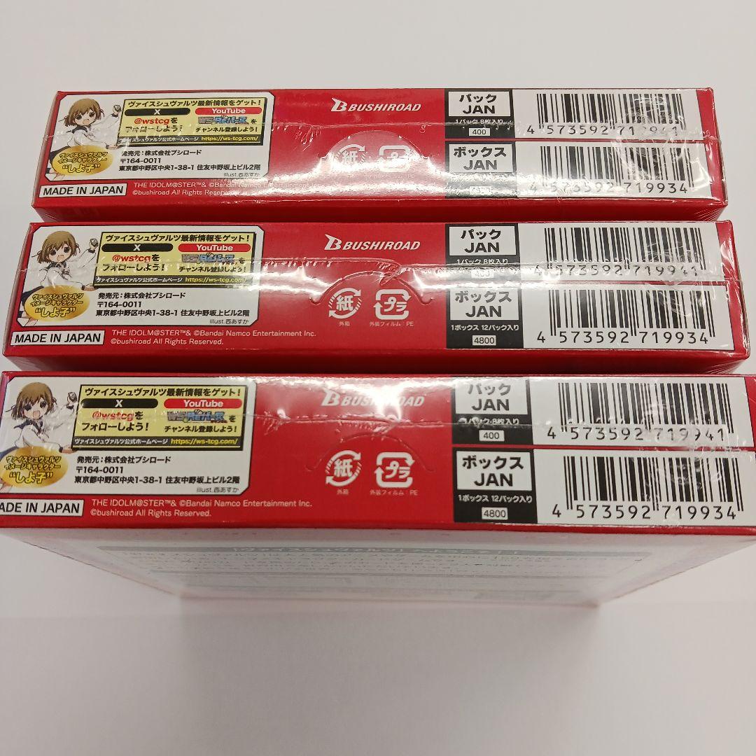 ヴァイスシュヴァルツ　学園アイドルマスター　未開封box シュリンク付　３box