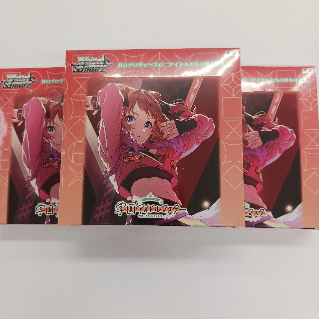 ヴァイスシュヴァルツ　学園アイドルマスター　未開封box シュリンク付　３box