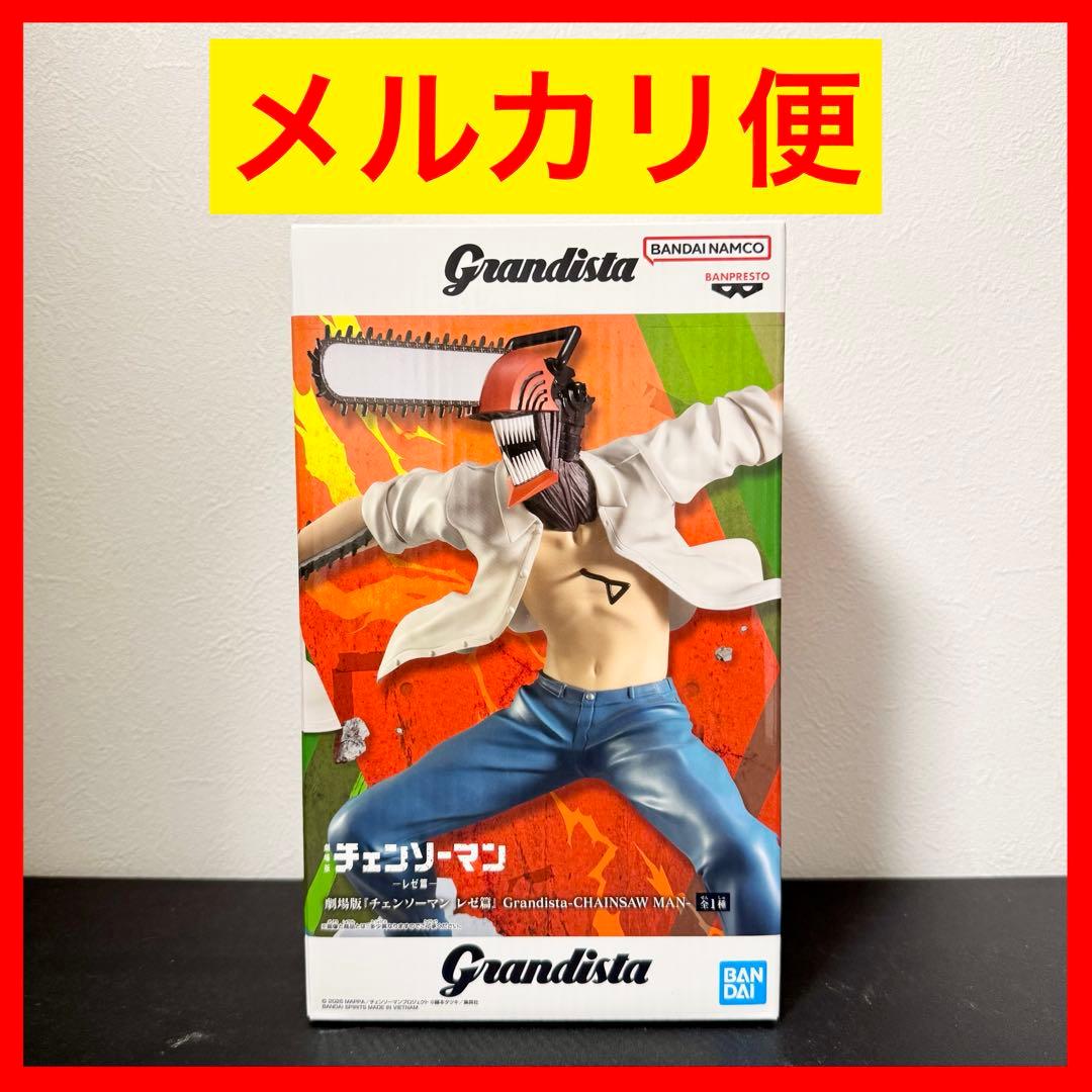 劇場版『チェンソーマン レゼ篇』 Grandista-CHAINSAW MAN- - メルカリ