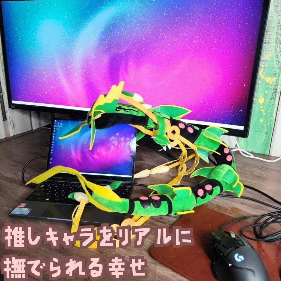 メガレックウザ　ポケモン　ぬいぐるみ　大きい　緑　マスコット【紙袋付】