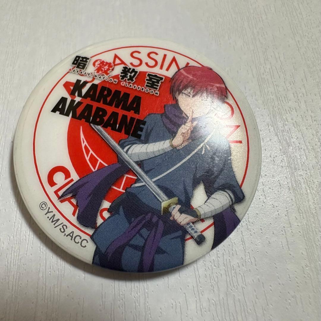 暗殺教室 忍者 赤羽業 カルマ 缶バッジ - メルカリ