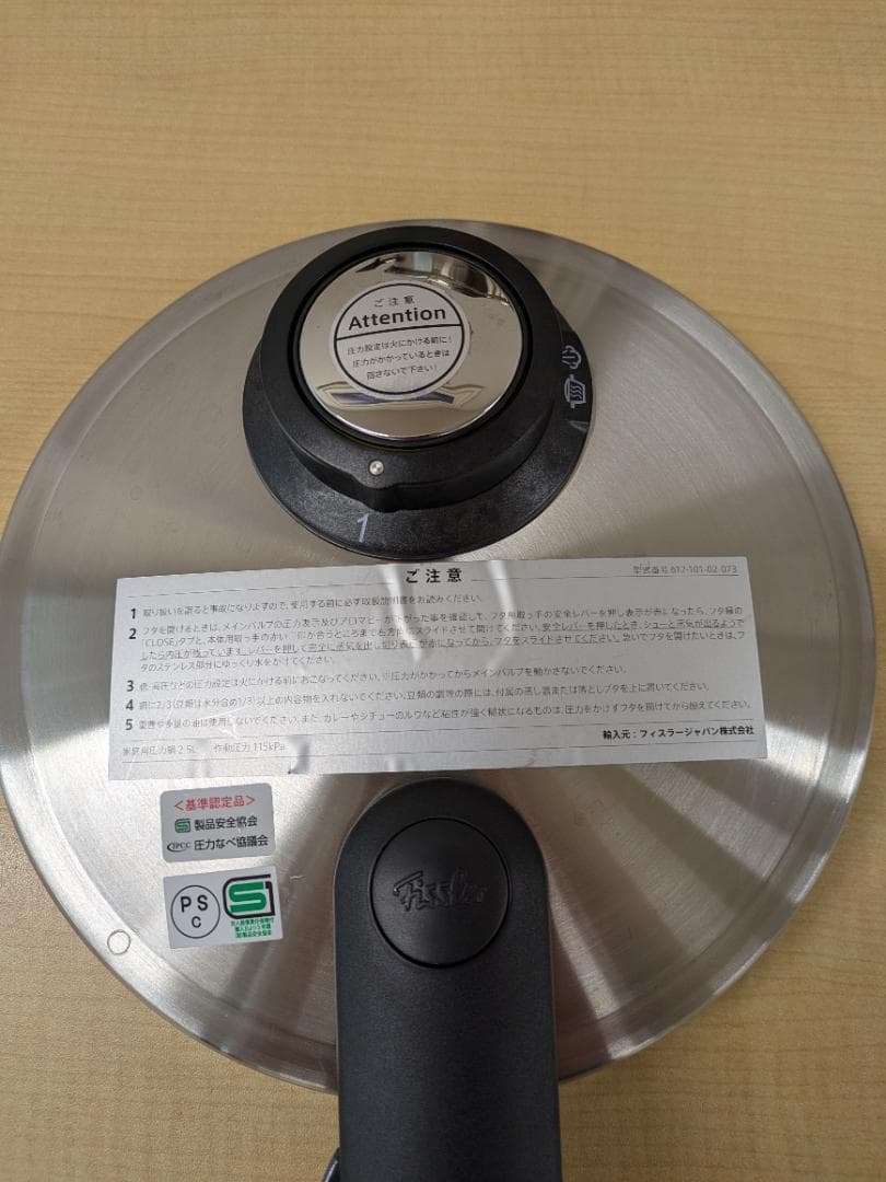 未使用品フィスラー(Fissler) 圧力鍋　コンフォート2.5L　ガラス蓋付き