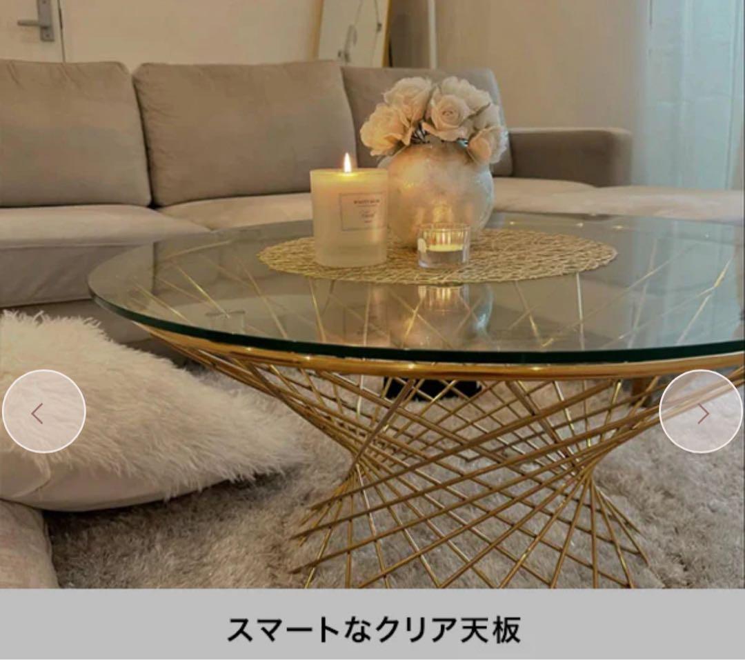 美品 フランフラン スピン コーヒーテーブル / ガラス × ゴールド