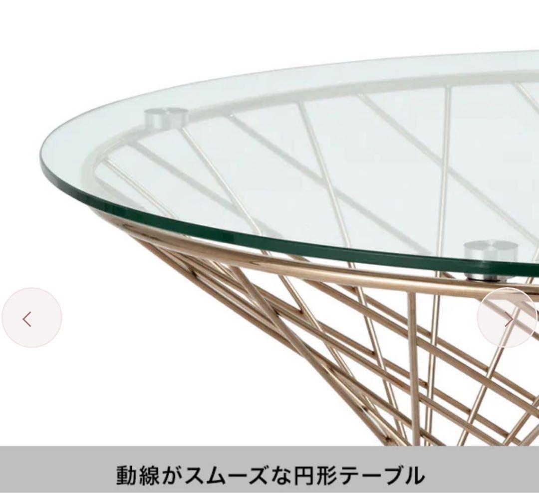 美品 フランフラン スピン コーヒーテーブル / ガラス × ゴールド