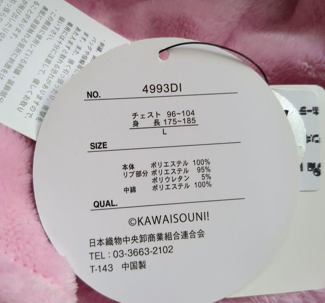 タグ付き】おぱんちゅうさぎボアZIPパーカー Lサイズ おまけ付き