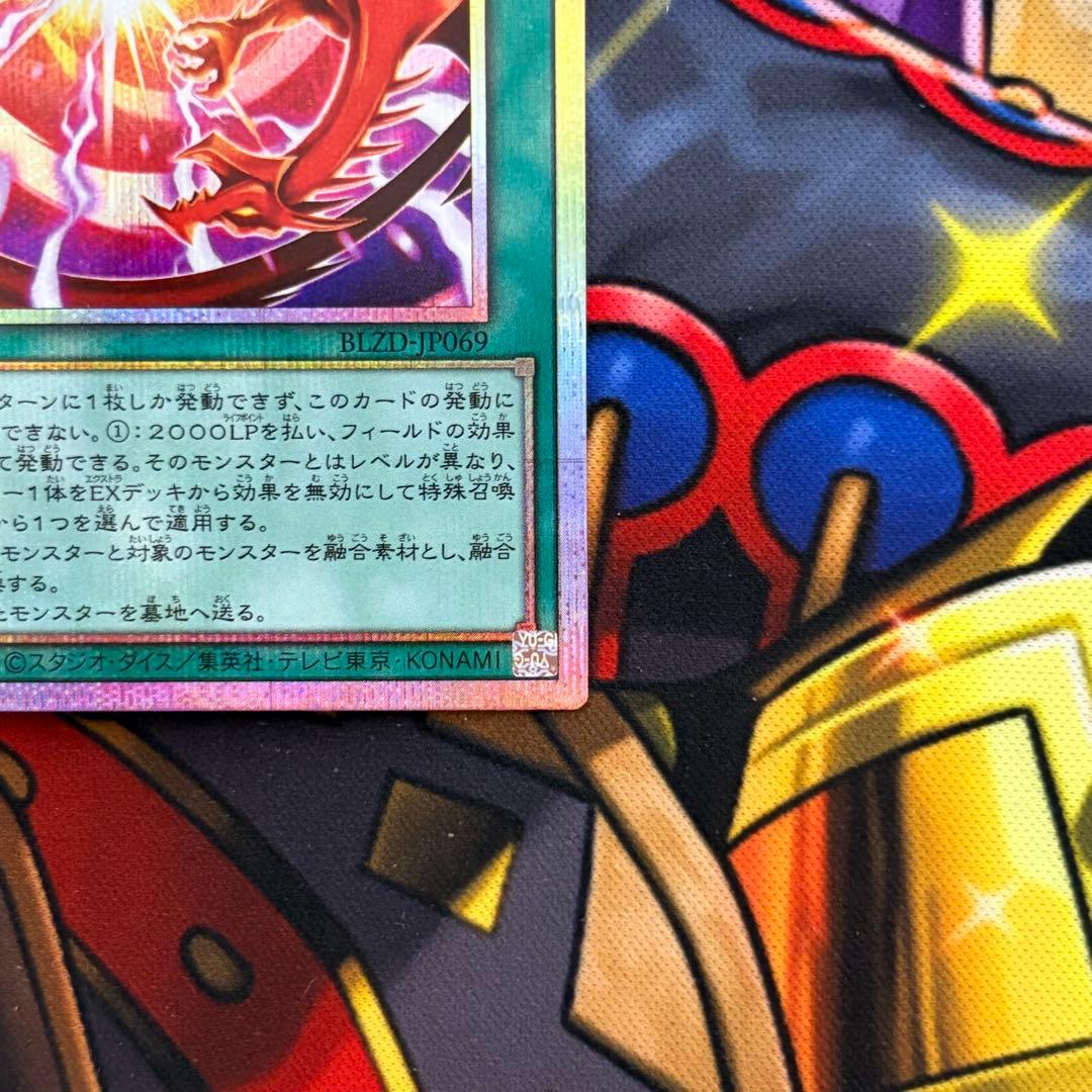 遊戯王 超逸融合 プリズマティックシークレットレア プリシク - メルカリ