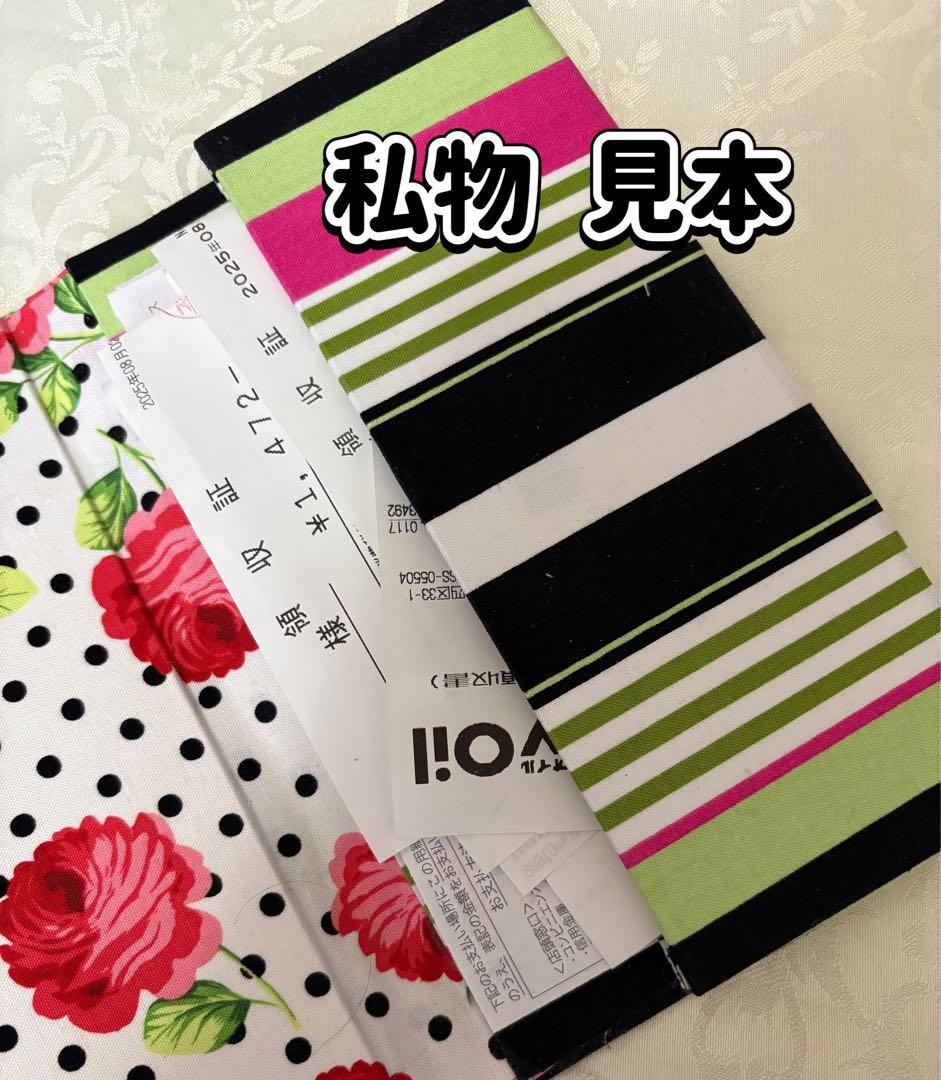 カルトナージュ♥袱紗 ふくさ マルチケース マチ付きTilda 赤ドット 花柄