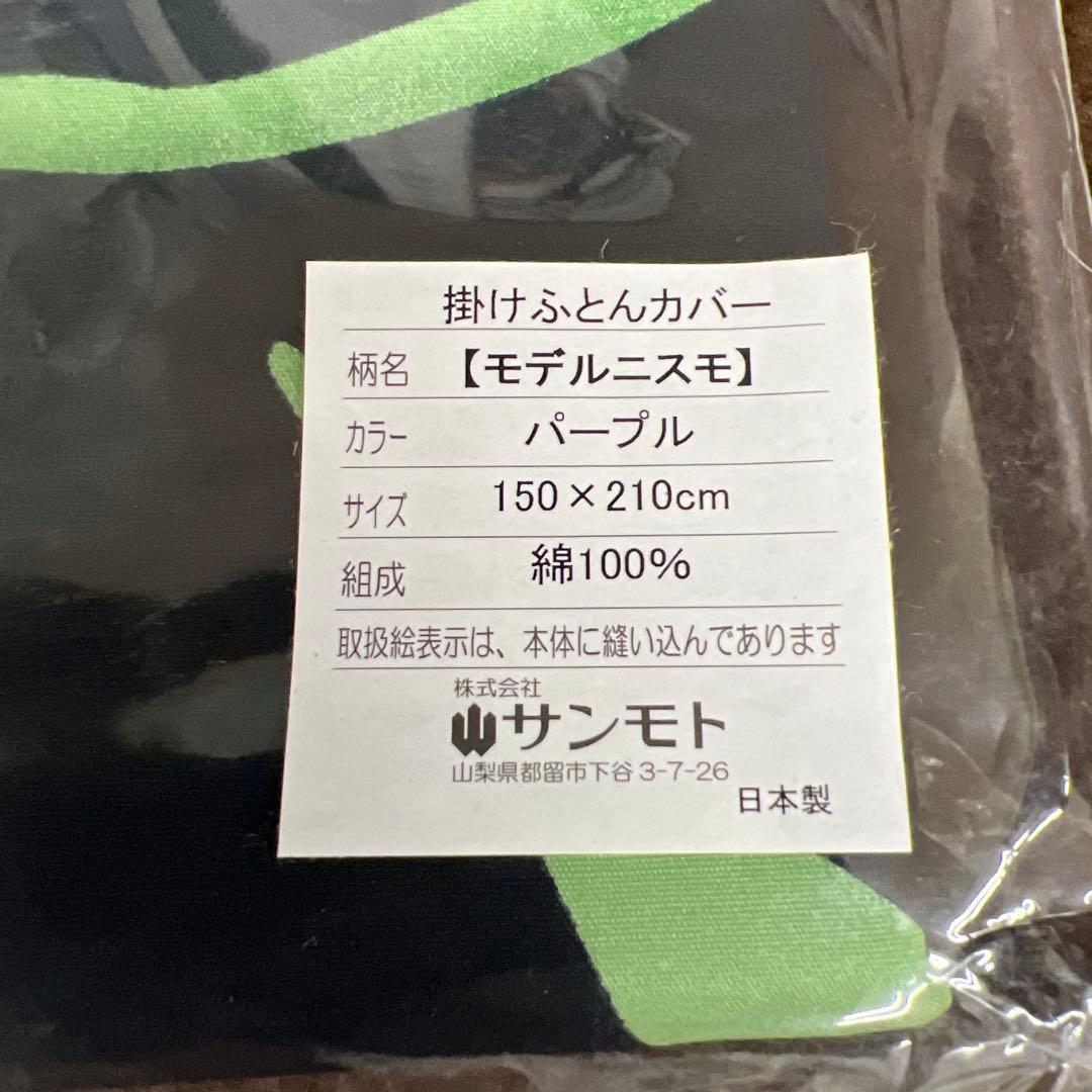 sybilla シビラ　掛け布団カバー　モデルニスモ　シングル　パープル