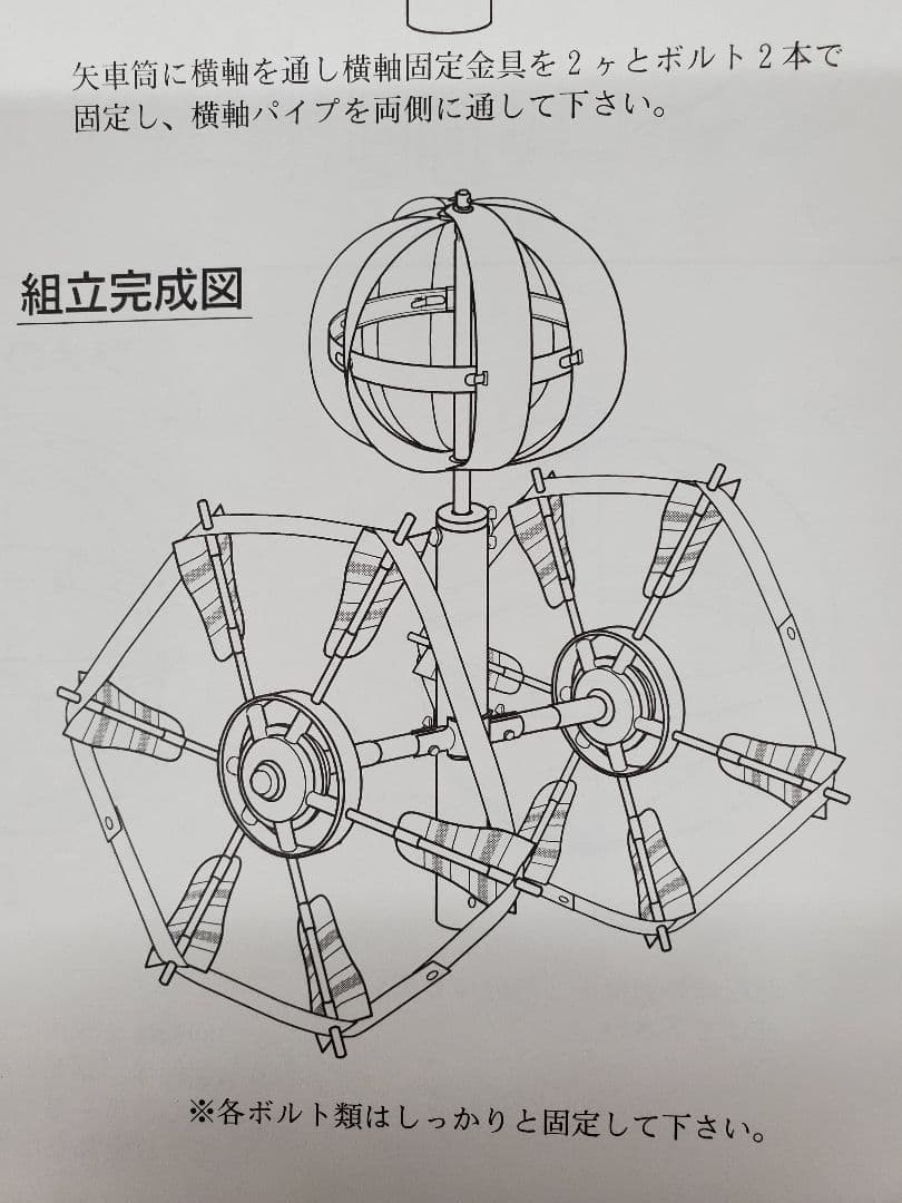 太陽矢車 鯉のぼり3m4mセット矢車のみ 庭園お庭 5.5m6m7m8mポール用