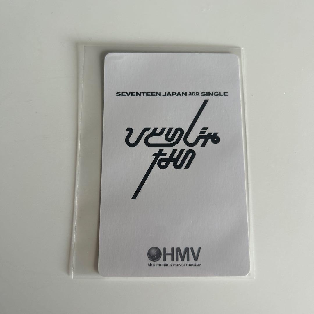 ひとりじゃない SEVENTEEN HMV エスクプス セブチ トレカ - メルカリ