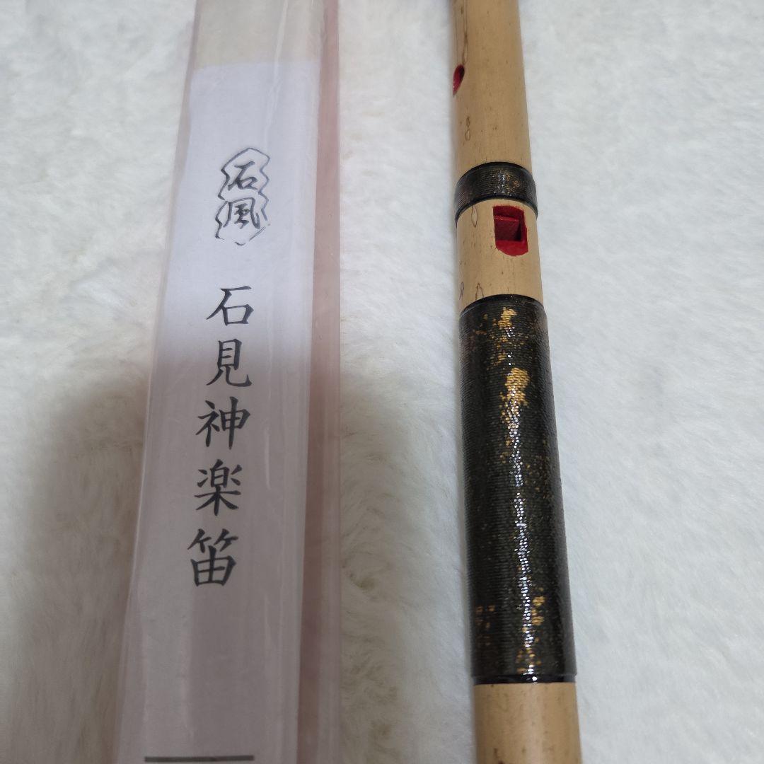 石見神楽笛 b-音 木製