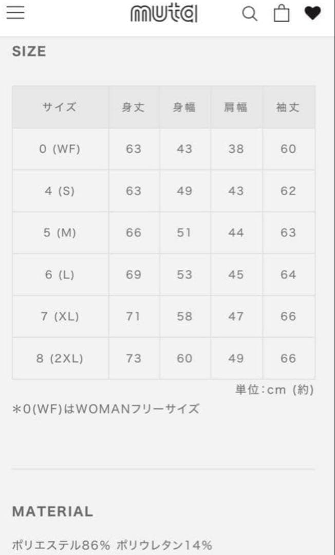 新品　ムータマリン　空調服 ファン付き 定価47300円